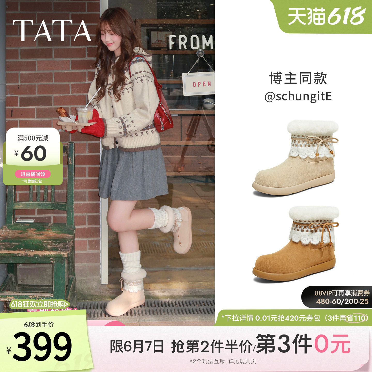 TATA他她蕾丝小熊靴雪地靴冬鞋子棉鞋女加绒加厚时装靴子KXL02DZ5