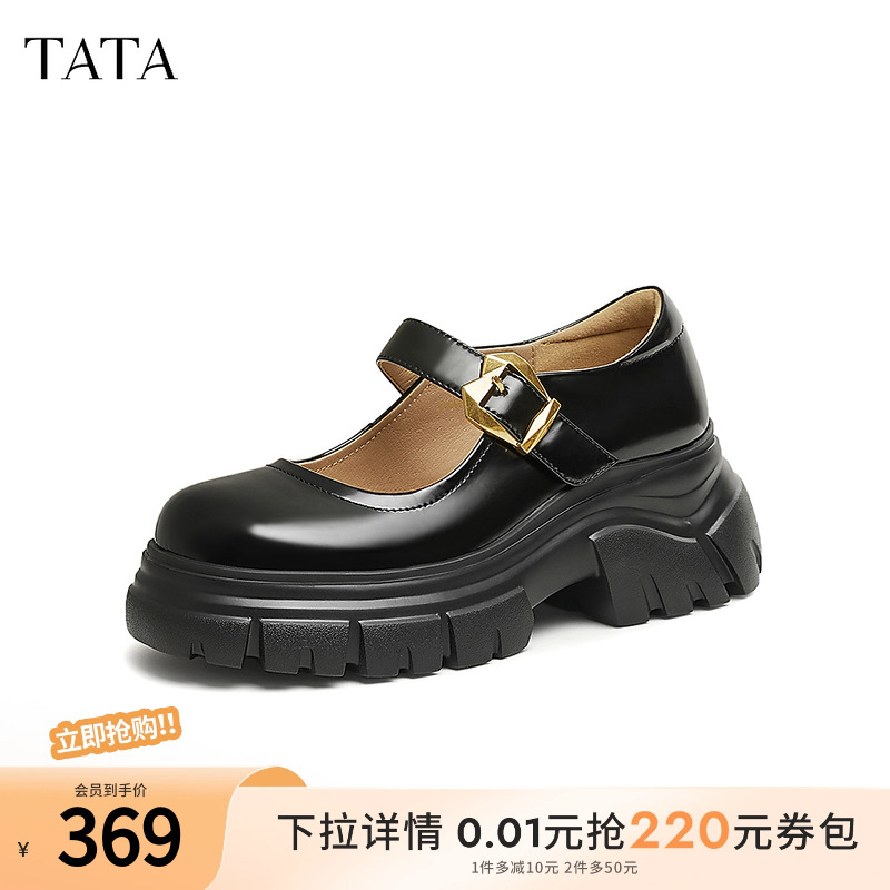 时尚休闲玛丽珍
