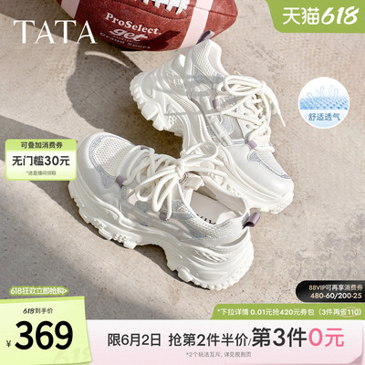 TATA他她女鞋2026夏季新款网面运动鞋休闲百搭透气老爹鞋CY223BM6