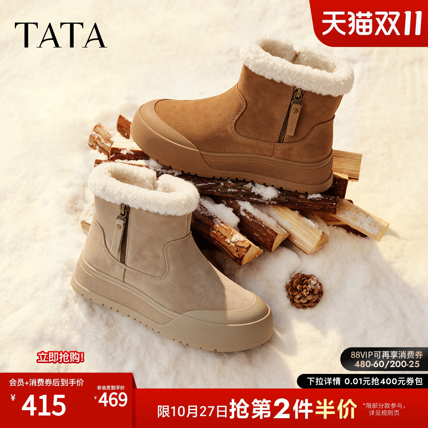 TATA他她土豆靴女雪地靴毛绒增高显瘦冬鞋短靴子2026冬季CUK01DD6