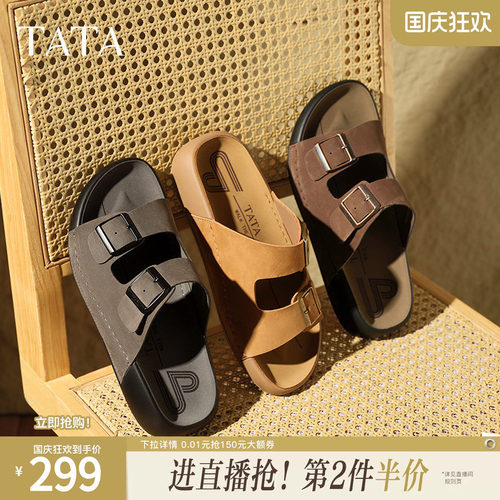 时尚百搭