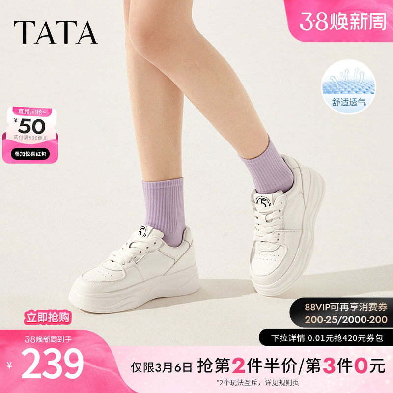 章若楠同款Tata他她奶霜厚底小白鞋通勤透气百搭休闲鞋板鞋女鞋新