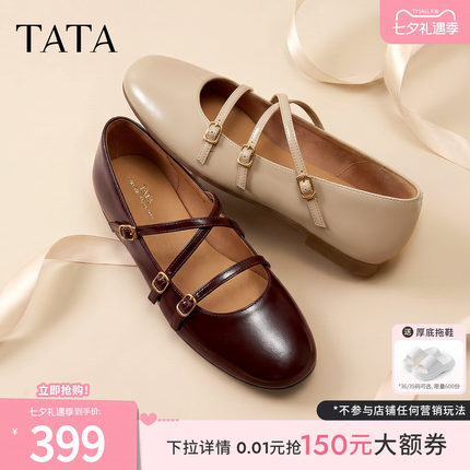 TATA他她芭蕾舞鞋女平底玛丽珍鞋浅口百搭单鞋女2026新款7LO03CQ6