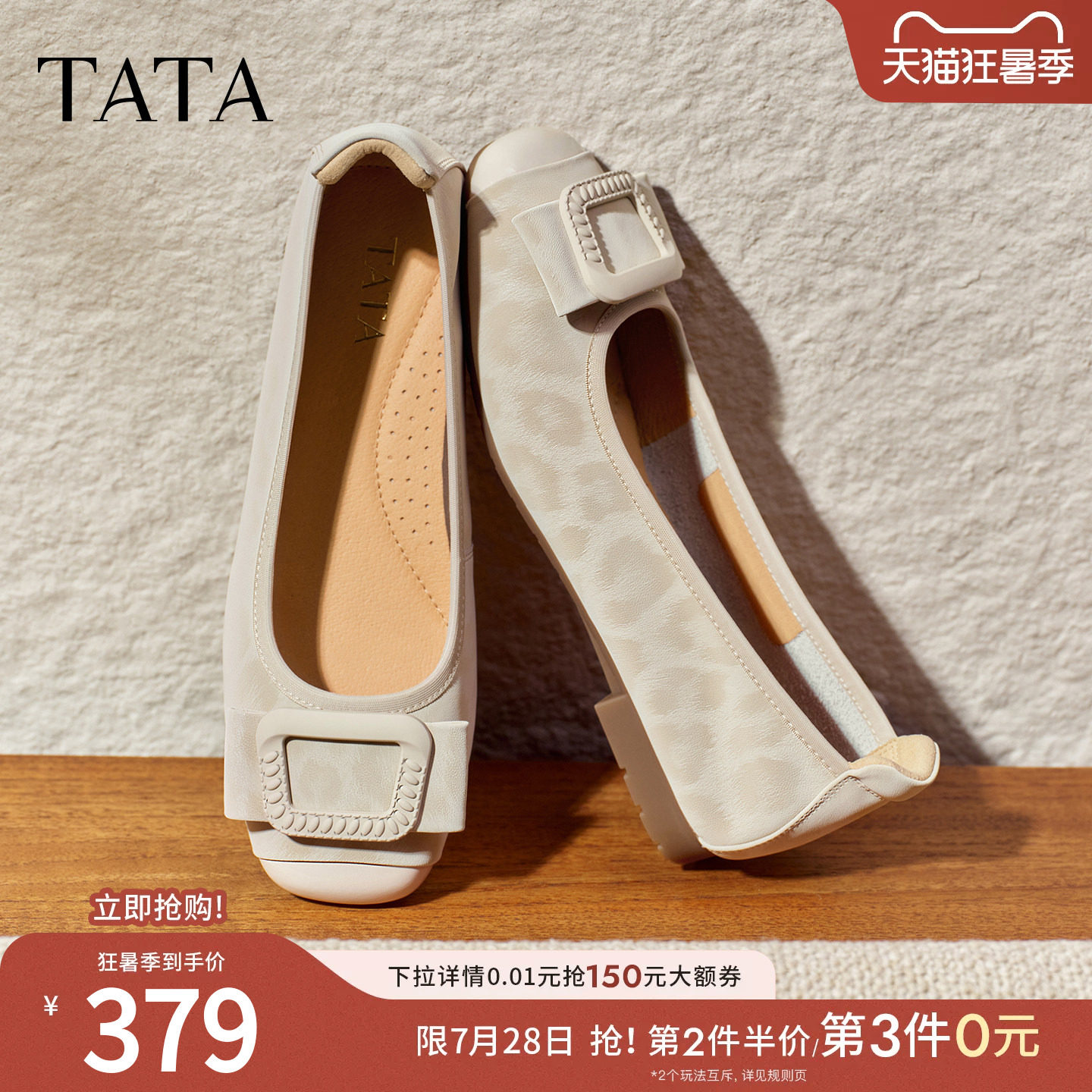 TATA他她平跟单鞋女豹纹芭蕾舞鞋休闲鞋软底真皮2026新款XGJ05CQ6