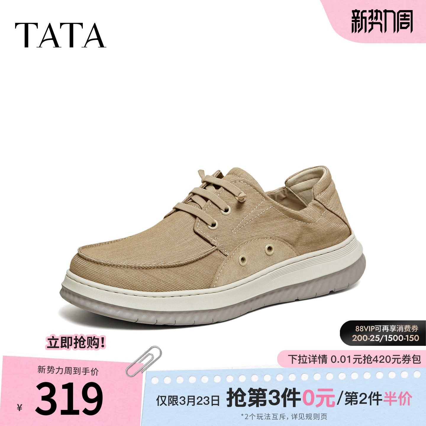 TATA他她男鞋2026春季新款布鞋舒适百搭休闲鞋一脚蹬鞋子PHA01AM6