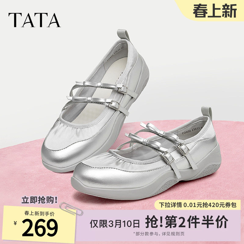 Tata他她银色休闲玛丽珍鞋女鞋运动风芭蕾鞋新款浅口单鞋CGA02CQ4
