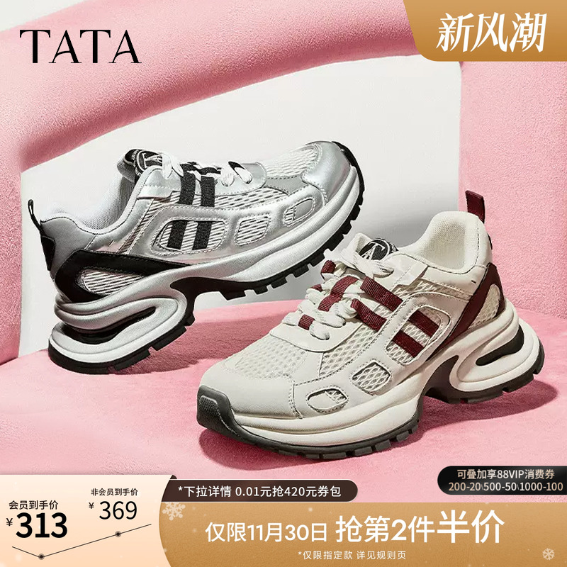 TATA/他她休闲厚底老爹鞋