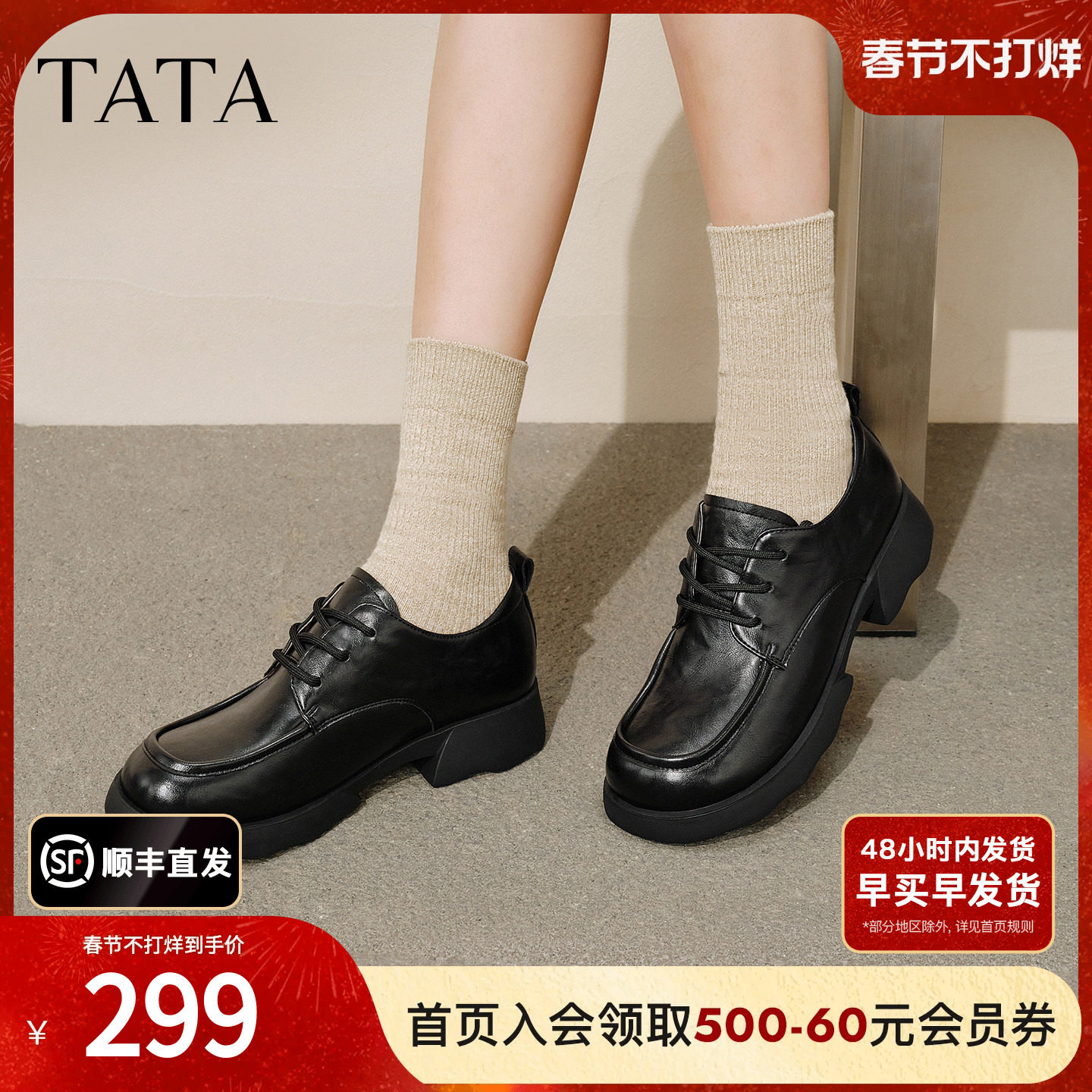 TATA他她黑色小皮鞋女厚底英伦风牛津鞋乐福鞋休闲单鞋女CWK04CM5