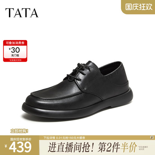 TATA他她皮鞋男2026秋季新款商场同款纯色舒适百搭休闲鞋MGD07CM6