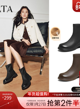 TATA他她靴子女2025加绒时装靴法式切尔西靴厚底复古短靴CE701DZ5