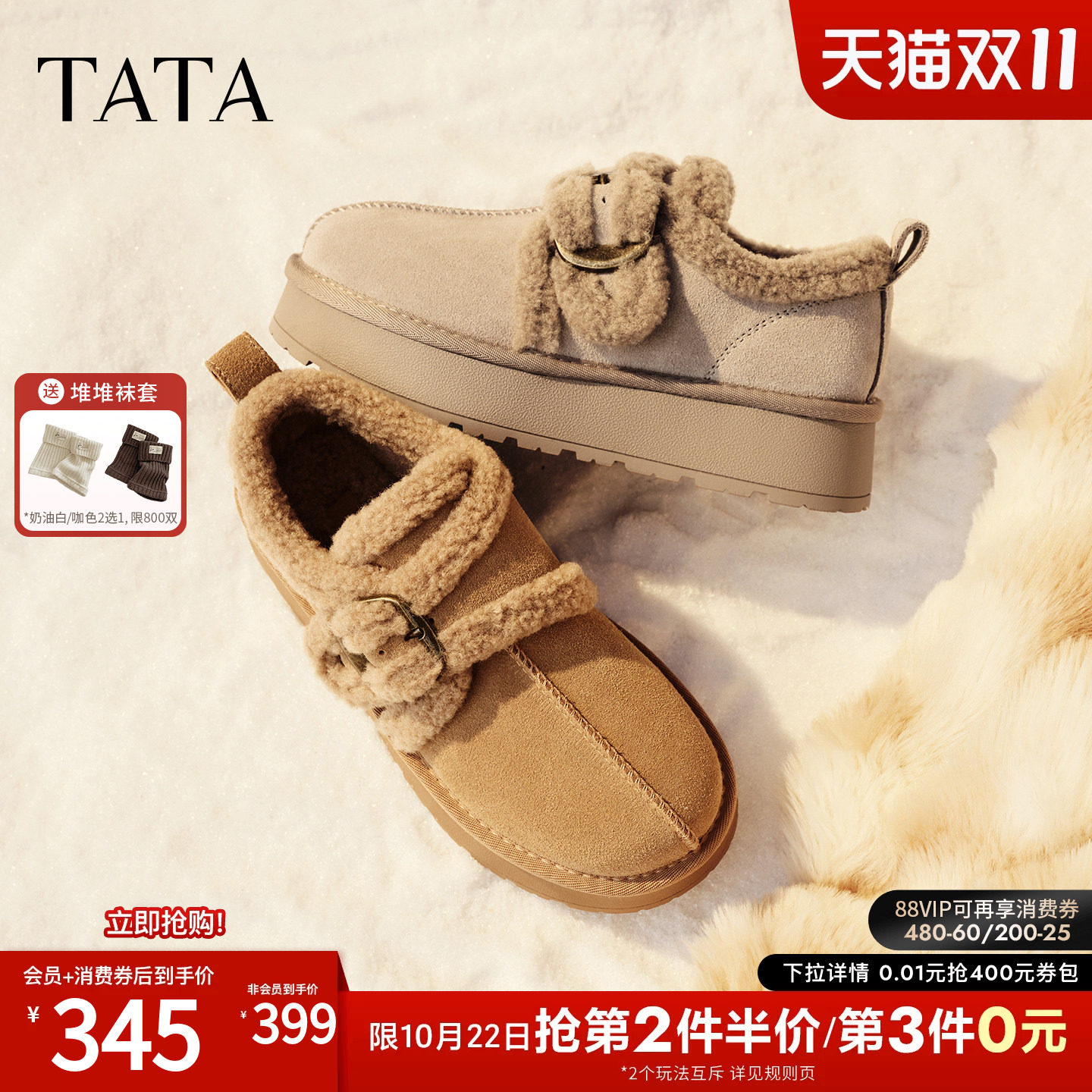 TATA他她厚底雪地靴女2026冬加绒保暖毛毛勃肯鞋百搭棉鞋CUJ01DM6