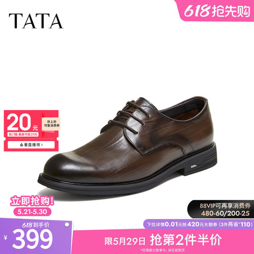 TATA他她男鞋2026春季皮鞋时尚百搭厚底男士休闲鞋子新款VSW01AM6