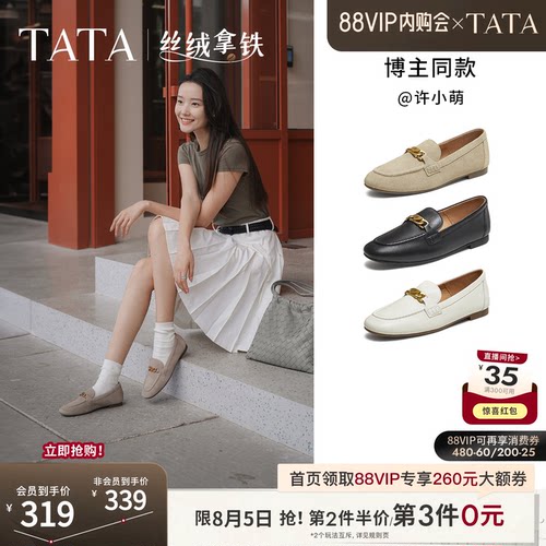 时尚休闲女乐福鞋