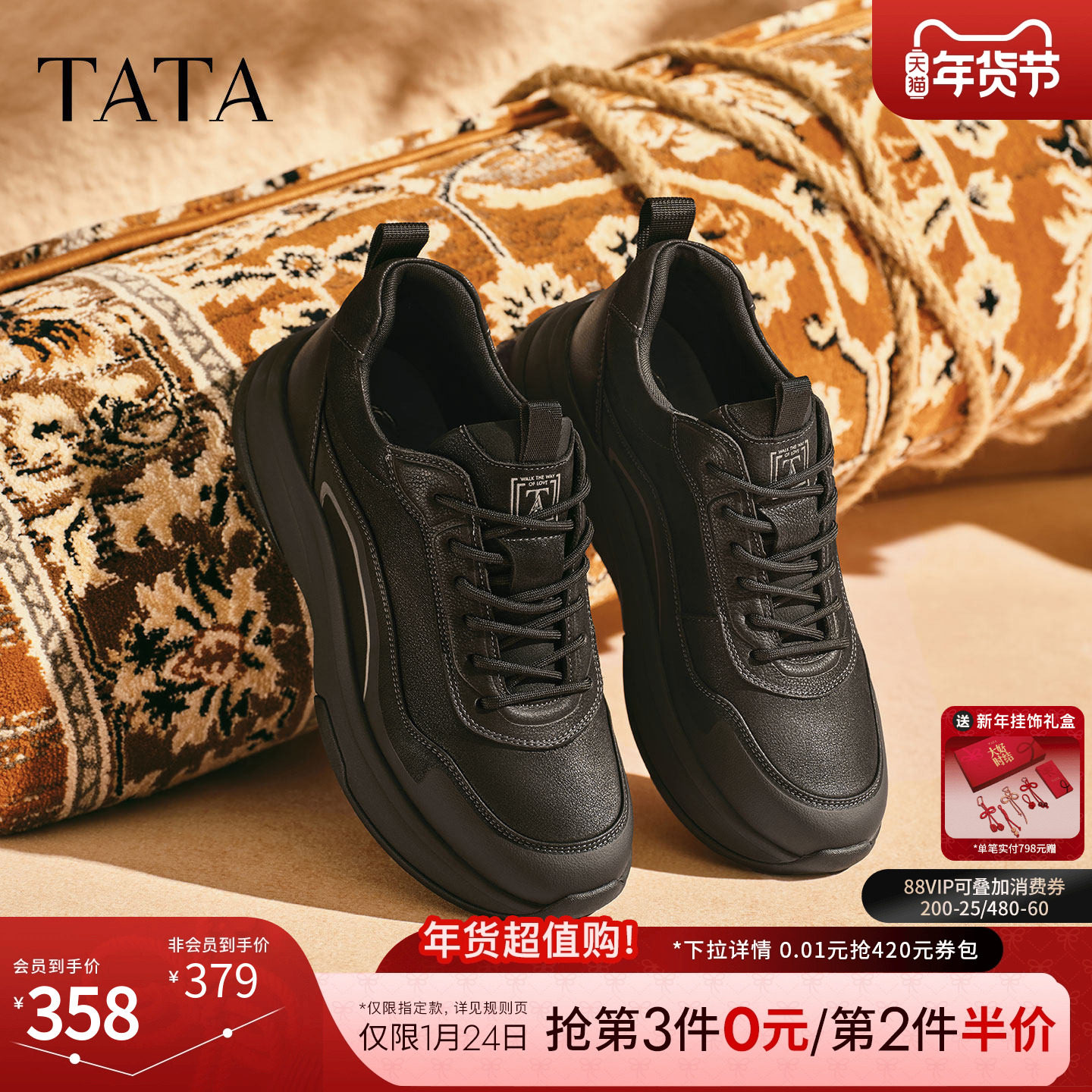 TATA他她男鞋2025冬季新款百搭休闲鞋黑色运动鞋跑步鞋VPW01DM5,流行男鞋,时尚休闲鞋,淘宝优惠券,粉丝福利购,淘宝优惠卷