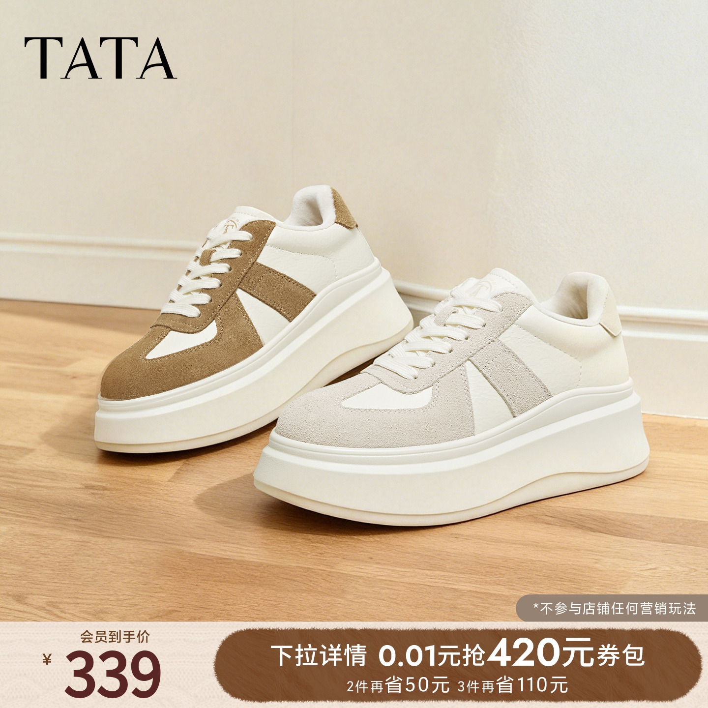 百搭轻便休闲运动