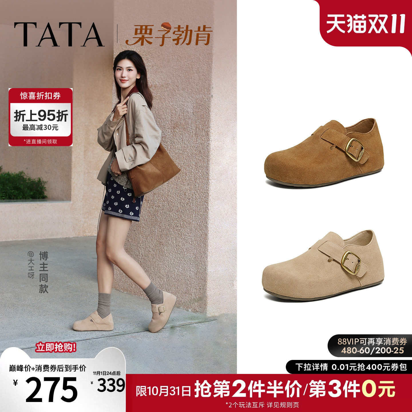 TATA他她栗子勃肯女鞋加绒外穿棉鞋通勤休闲毛毛新款鞋子4XN01CM5