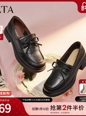 TATA他她女鞋2026春季新款小皮鞋休闲鞋百搭黑色乐福鞋子CLC01AA6