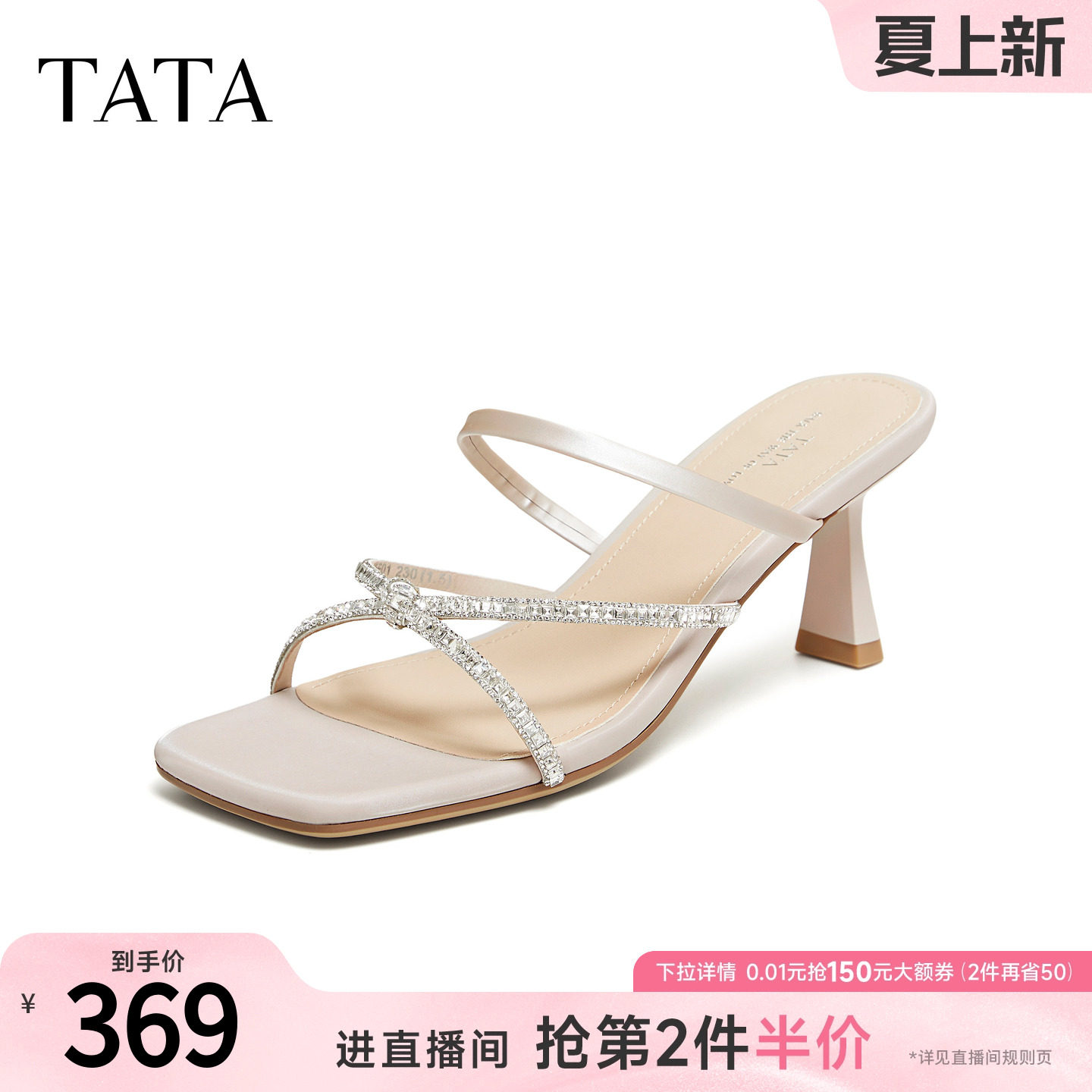 TATA他她小猫跟拖鞋女外穿条带凉鞋百搭时装高跟鞋2026新X5