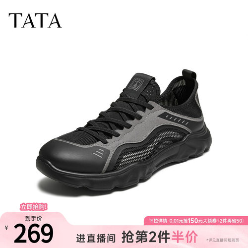 TATA他她男鞋2025年冬季新款舒适百搭时尚休闲鞋运动鞋子PEW01BM5
