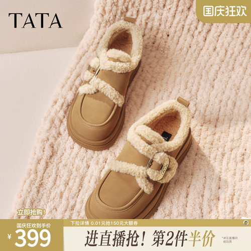 TATA他她复古厚底毛毛鞋女鞋加绒保暖单鞋棉鞋雪地靴短靴秋新款
