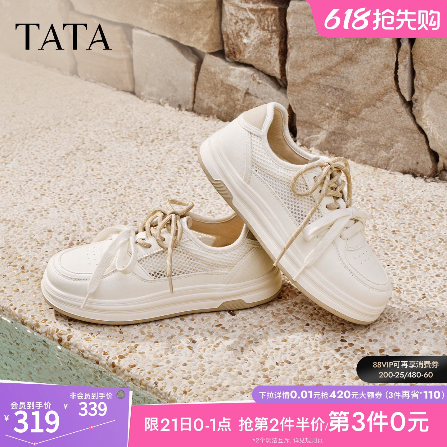 TATA他她女鞋夏季新款透气小白鞋百搭网面休闲鞋厚底板鞋CNA01BM6