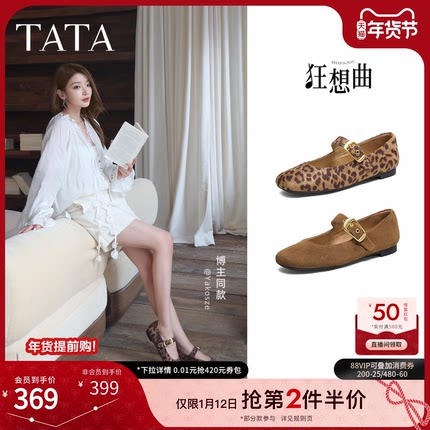 TATA他她狂想曲女鞋冬豹纹单鞋百搭玛丽珍软糯羊皮鞋子7H003AQ6