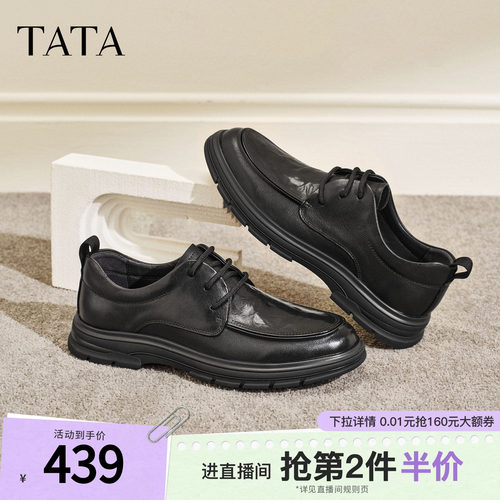 TATA他她皮鞋2026春季新款纯色舒适百搭休闲鞋公务鞋男款QHU02AM6