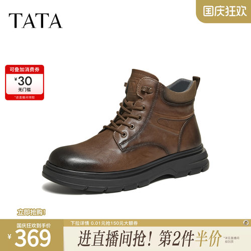 TATA他她男鞋单靴冬季商场同款时装靴简约百搭男士靴新款OGC01DD5