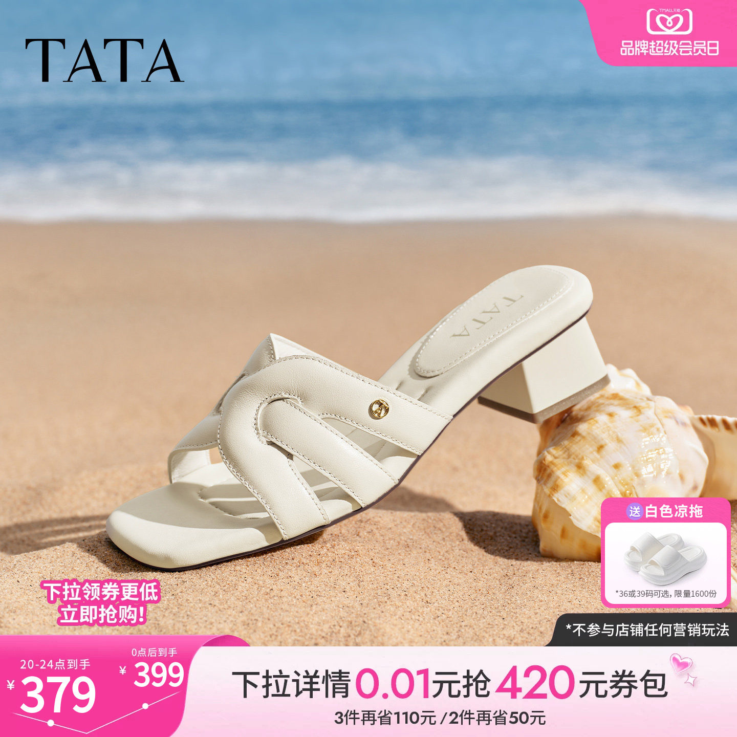 TATA他她女鞋2026夏季新款一字拖简约百搭休闲女厚底拖鞋7ZOA1BT6