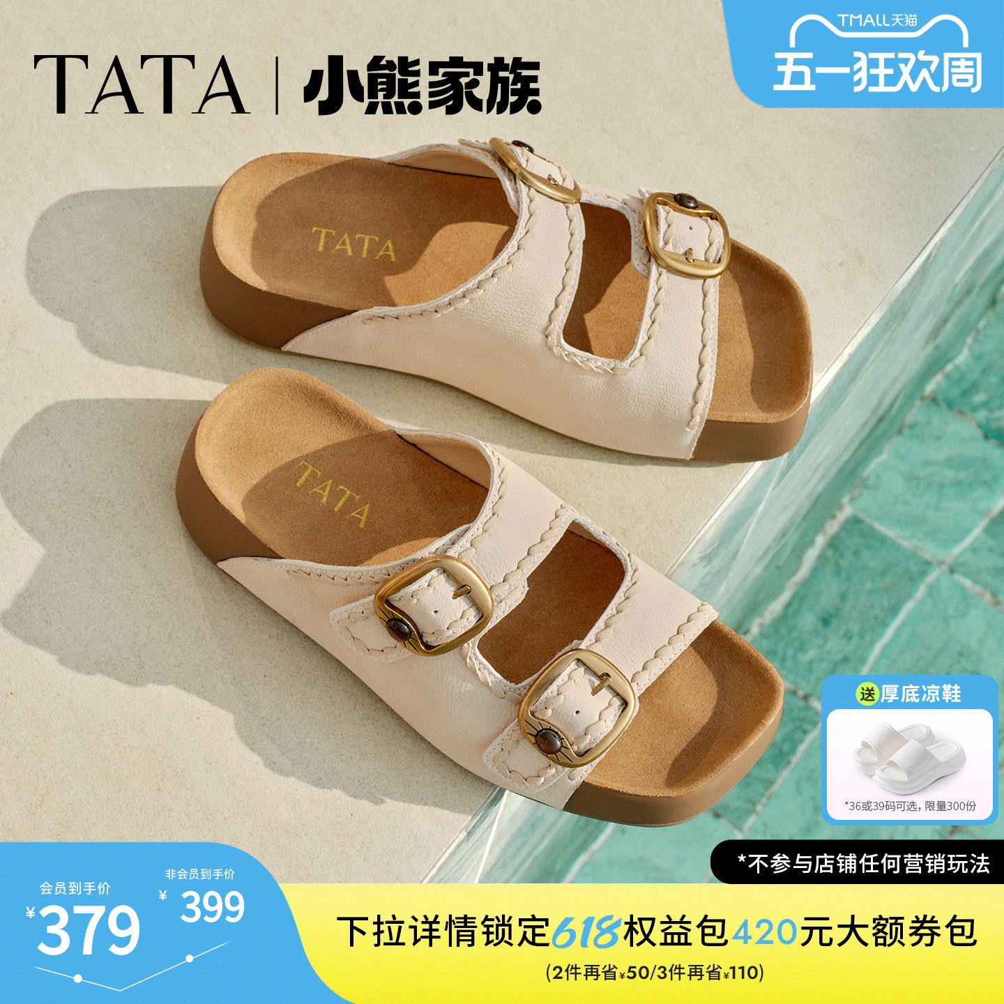 TATA他她女鞋2026夏季一脚蹬厚底勃肯鞋真皮凉鞋真皮拖鞋CMJ01BT6