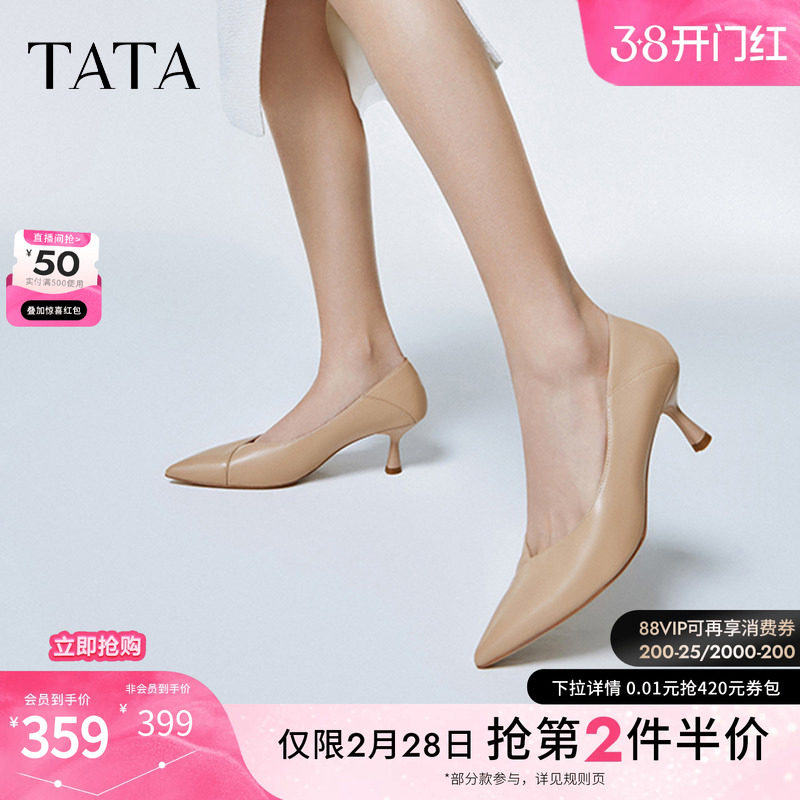 Tata他她尖头高跟鞋女细跟通勤单鞋女鞋工作鞋2024夏新款7QT04AQ4