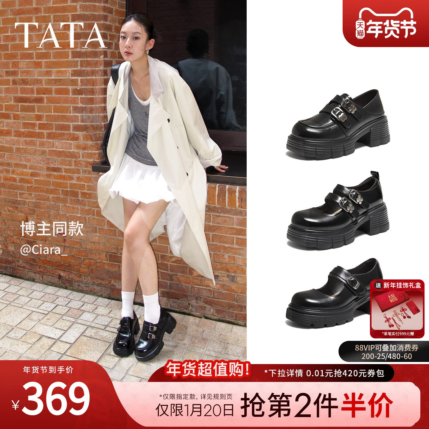 TATA他她乐福鞋女2025新款增高休闲鞋圆头乐福鞋黑色皮鞋CHY03CM5,女鞋,乐福鞋（豆豆鞋）,淘宝优惠券,粉丝福利购,淘宝优惠卷