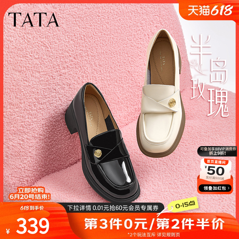 TATA他她气质粗跟单鞋女鞋白色英伦乐福鞋小皮鞋2024秋冬7A