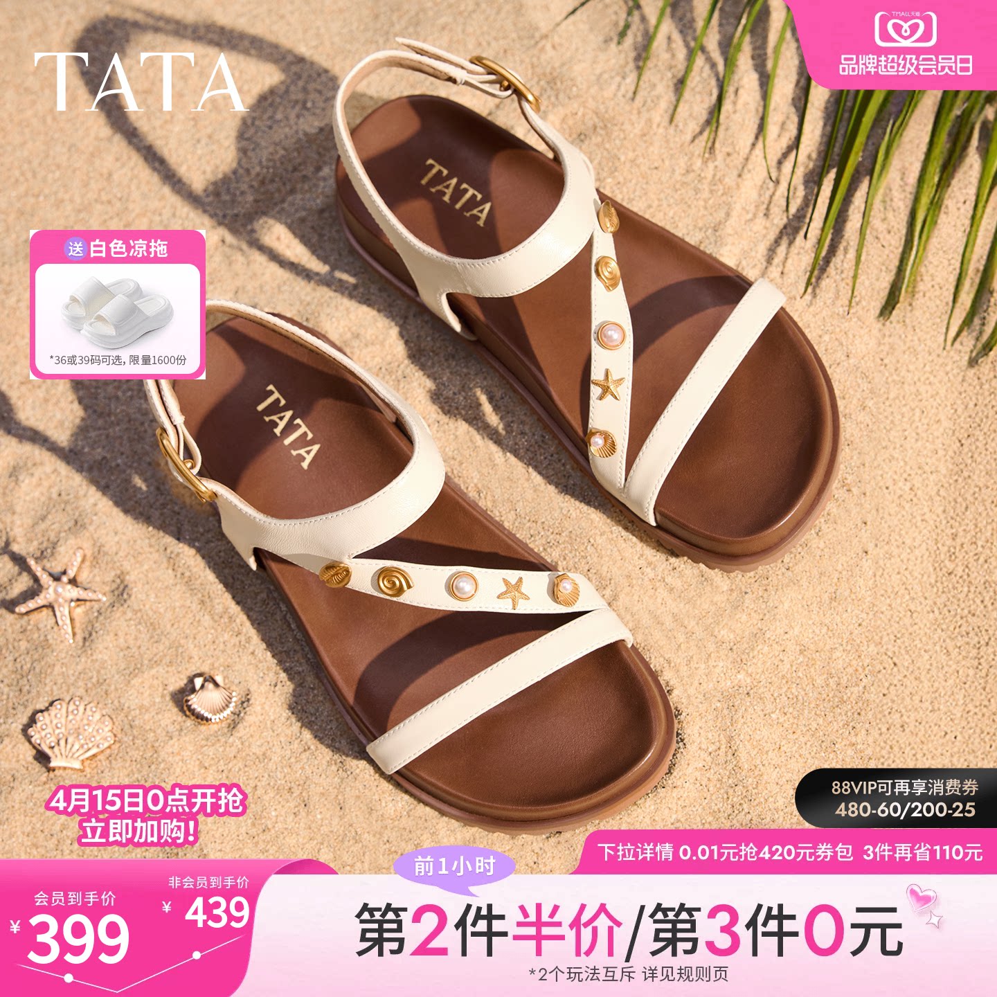 TATA他她女鞋2026夏季新款外穿女鞋时尚百搭沙滩休闲凉鞋7GNC2BL6