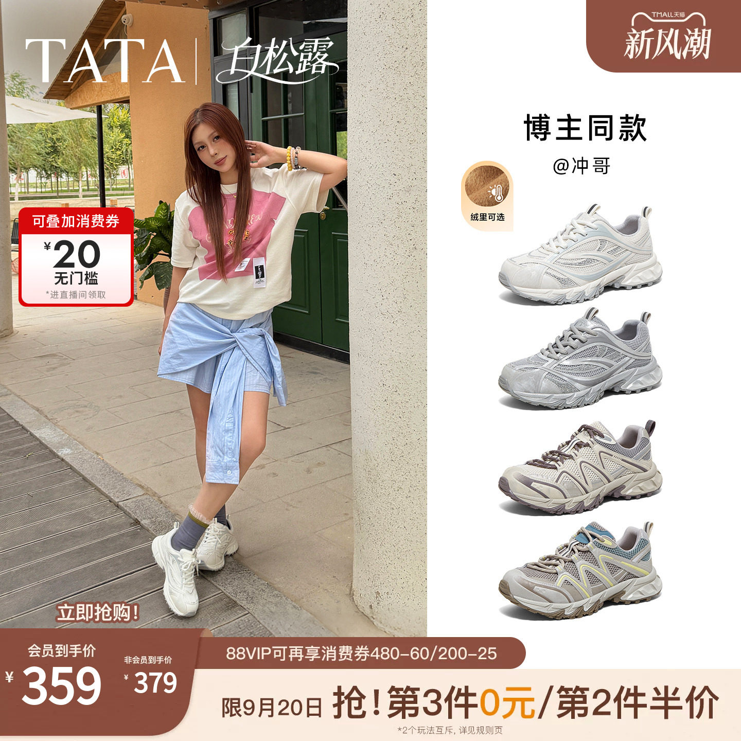 TATA他她白松露运动鞋女2026秋季休闲百搭增高显瘦老爹鞋CNS05CM6图片