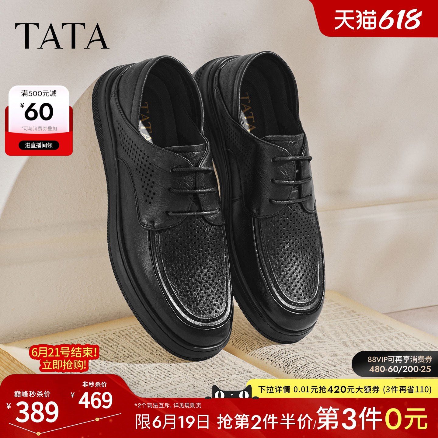 【父亲节礼物】TATA他她男鞋夏皮鞋透气休闲鞋厚底商务鞋QJH02BM6