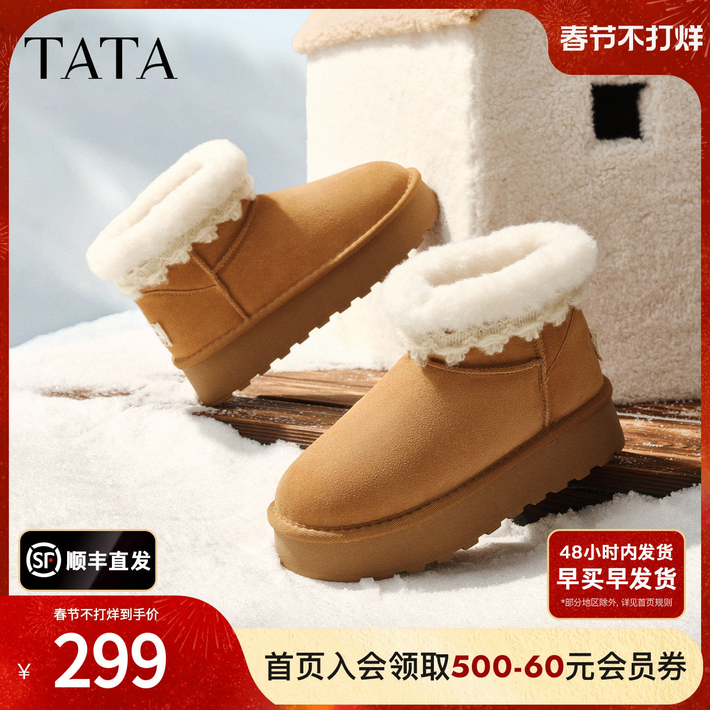 TATA他她雪地靴冬季鞋子2025毛毛加绒女鞋厚底保暖棉鞋子CWW04DD5