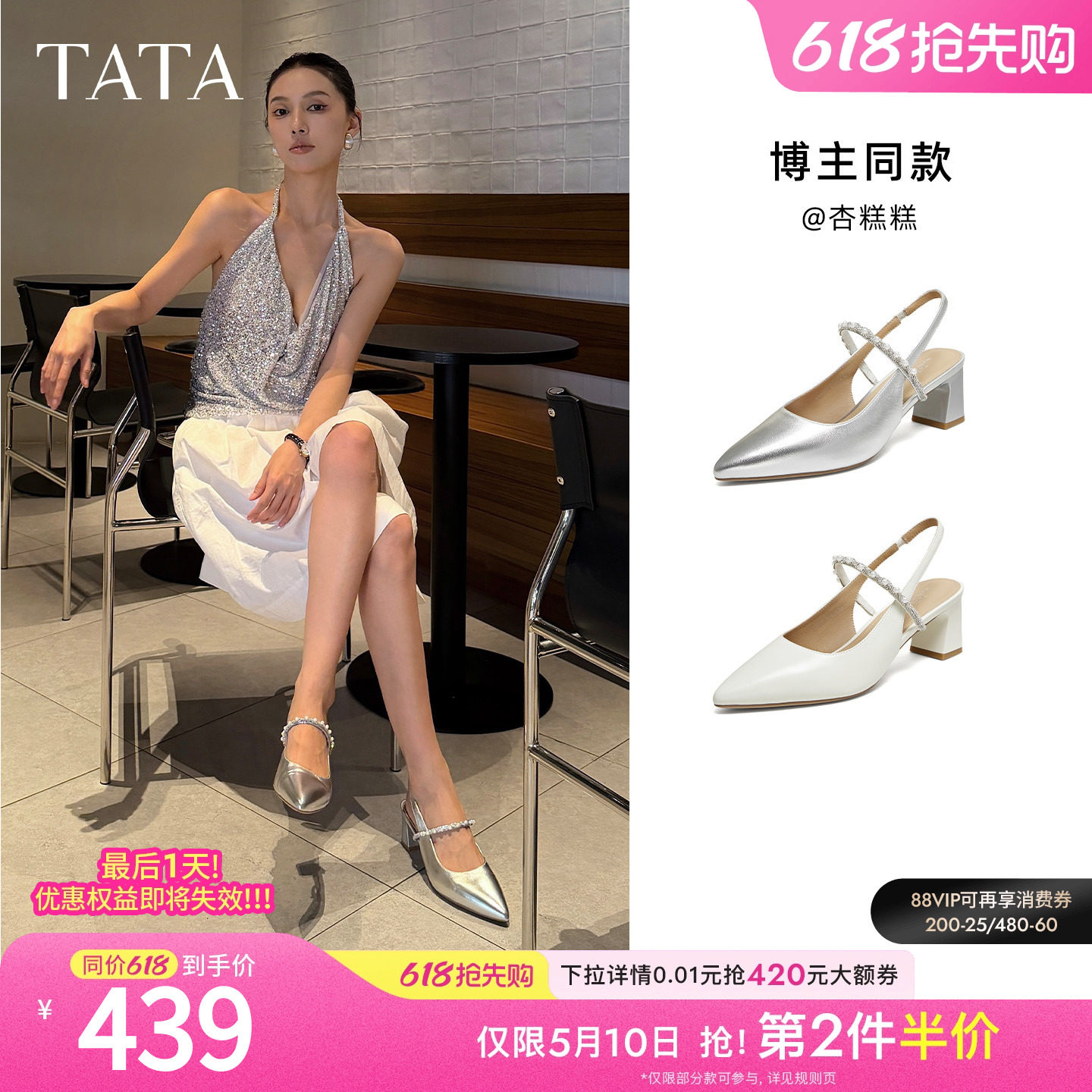 TATA他她女鞋2026夏季新款休闲包头凉鞋女羊皮粗跟包头鞋XG