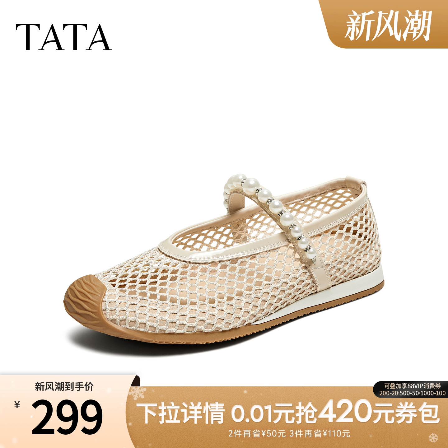 时尚休闲女玛丽珍鞋