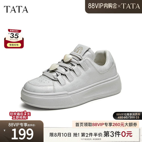 TATA/他她休闲厚底百搭板鞋