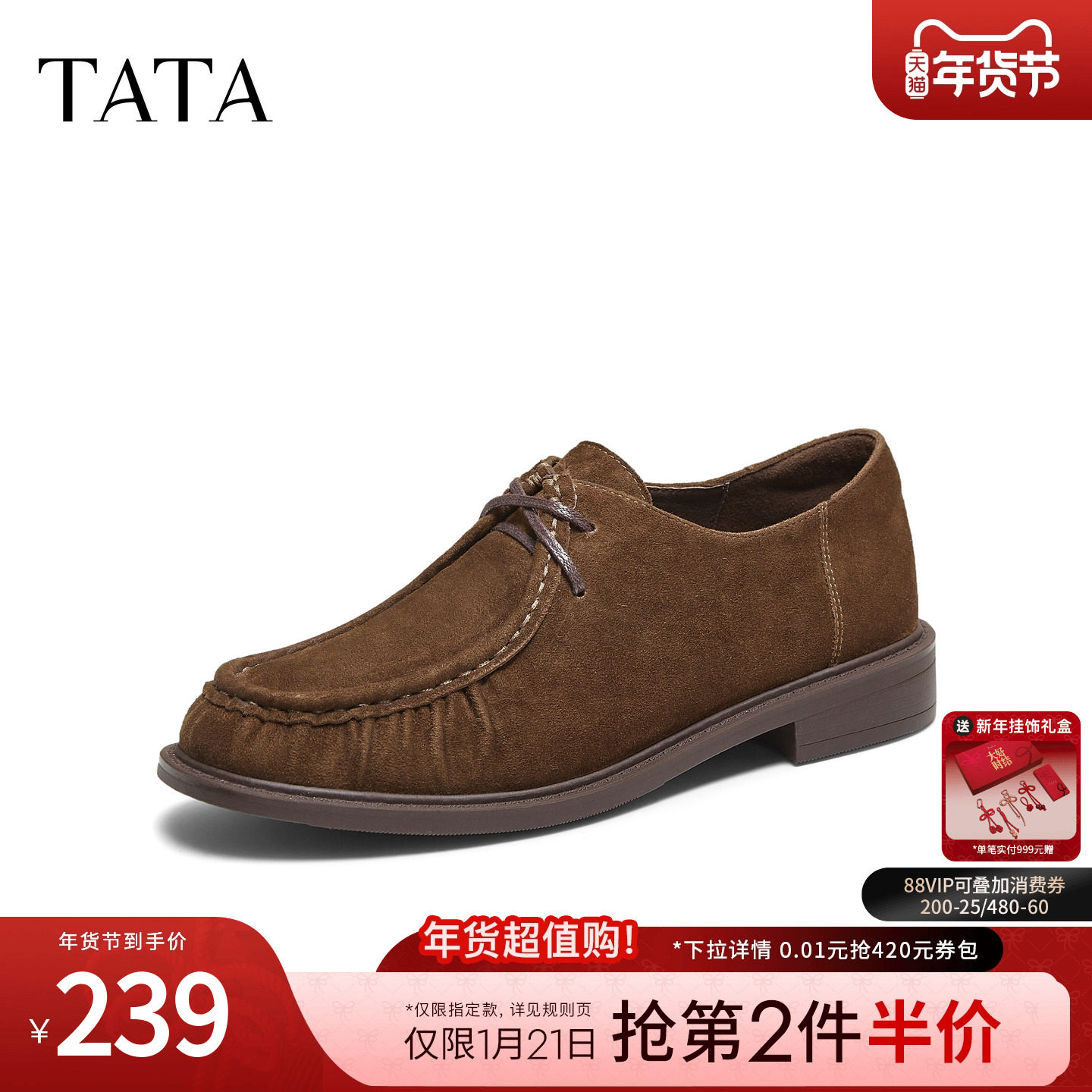 TATA他她女鞋2025年冬商场同款女百搭牛津鞋简约单鞋新款YVS01CM5,女鞋,牛津鞋/布洛克鞋/德比鞋,淘宝优惠券,粉丝福利购,淘宝优惠卷