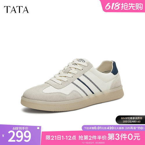 休闲男士简约百搭板鞋