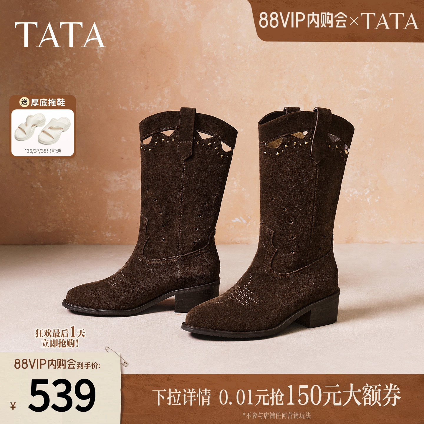 TATA他她复古西部靴女中筒靴百搭堆堆靴气质单靴女2026新UVW02DS6