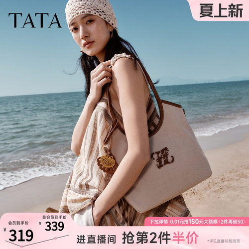 TATA他她女包2026夏季新款商场同款通勤女气质简约托特包X3583BX6