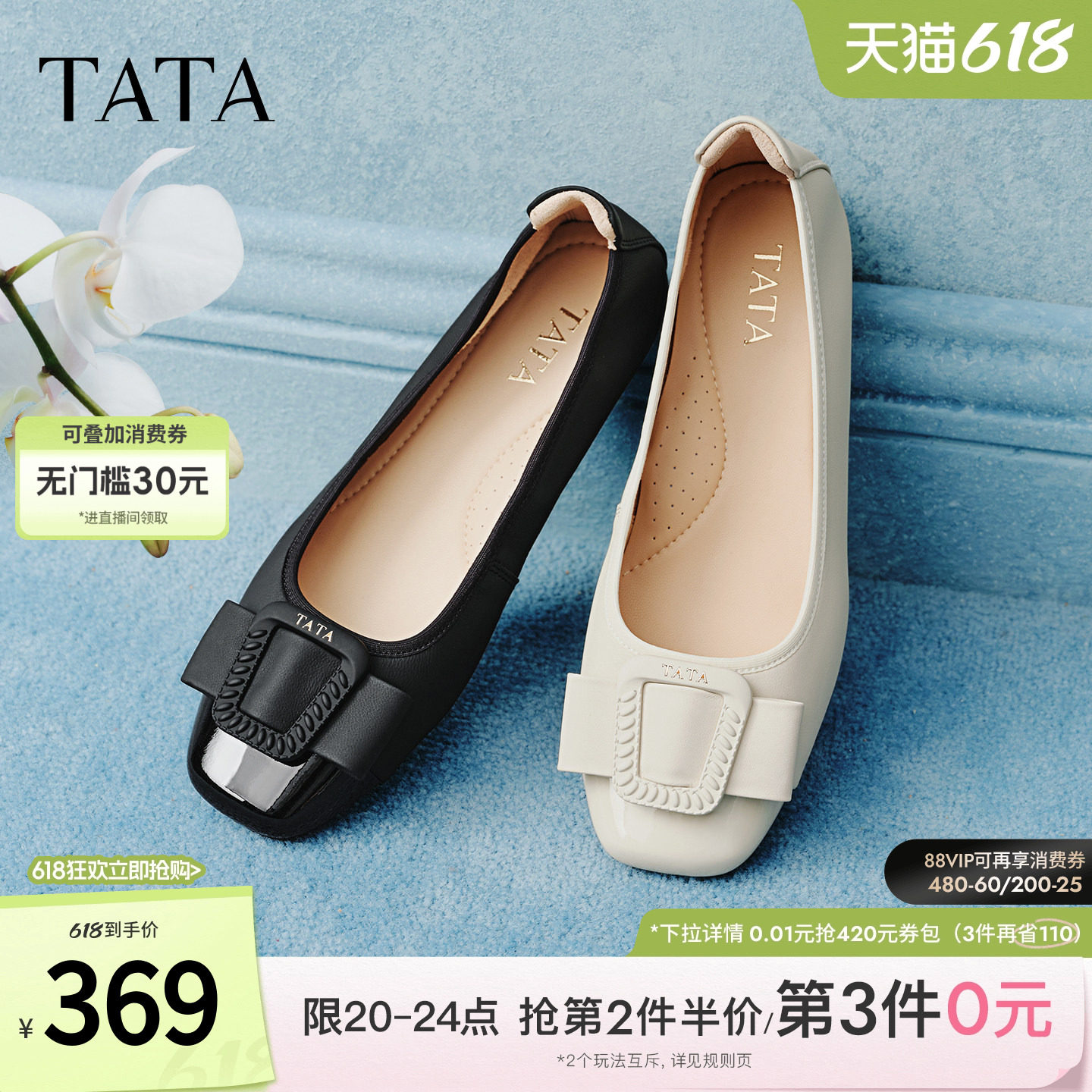 TATA他她女鞋2026春季新款时尚百搭羊皮浅口鞋低平跟单鞋UU