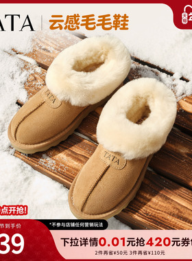 TATA他她云感毛毛鞋雪地靴女皮毛一体冬休闲保暖加绒棉鞋MXZ01DM5