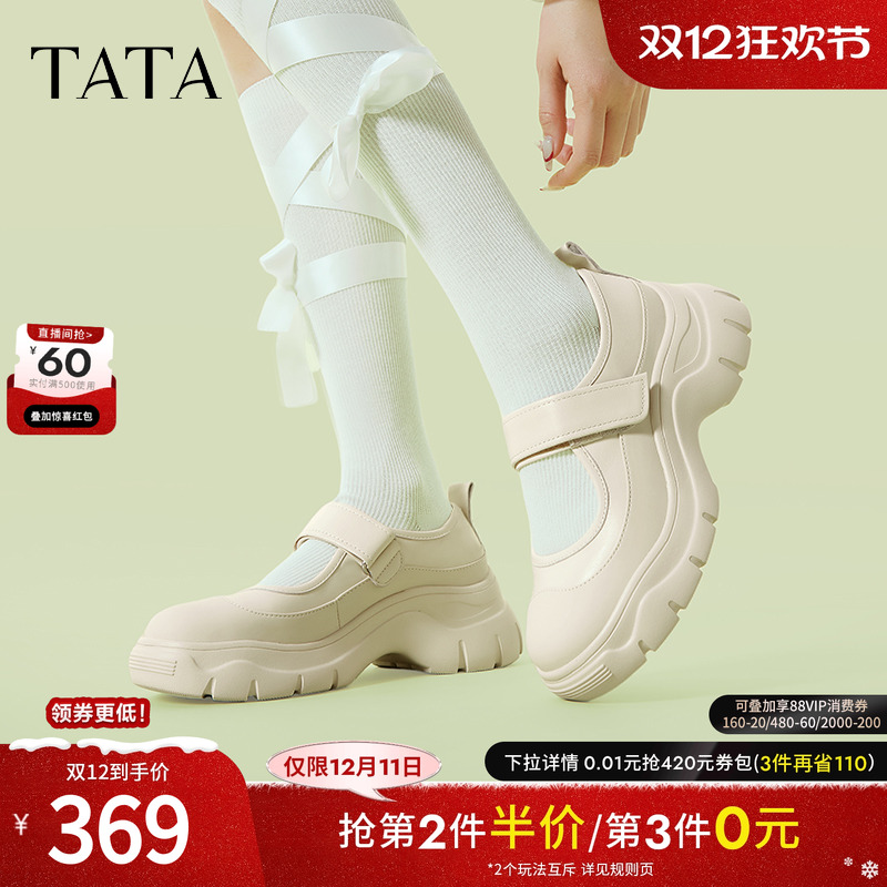 时尚休闲玛丽珍