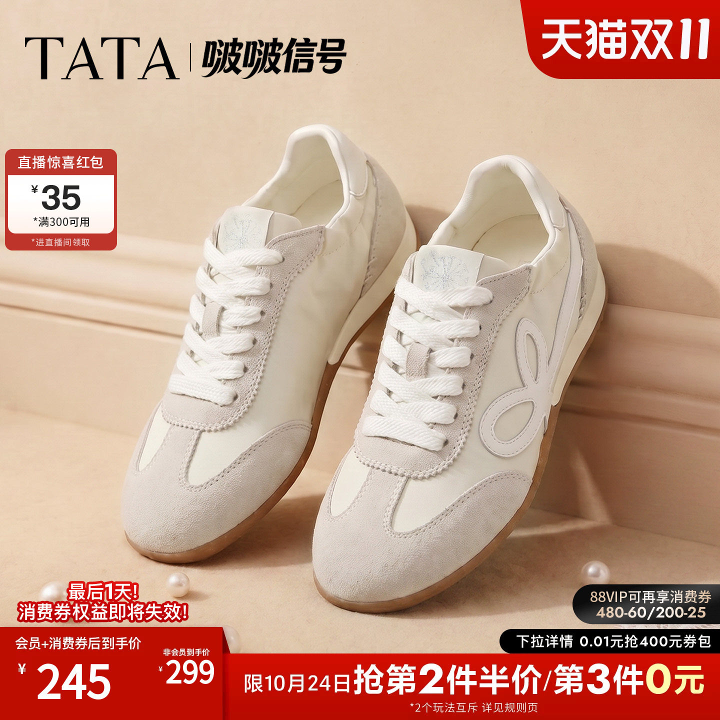 TATA他她女鞋2026秋季德训鞋平底鞋新款运动百搭阿甘鞋G6K01CM6