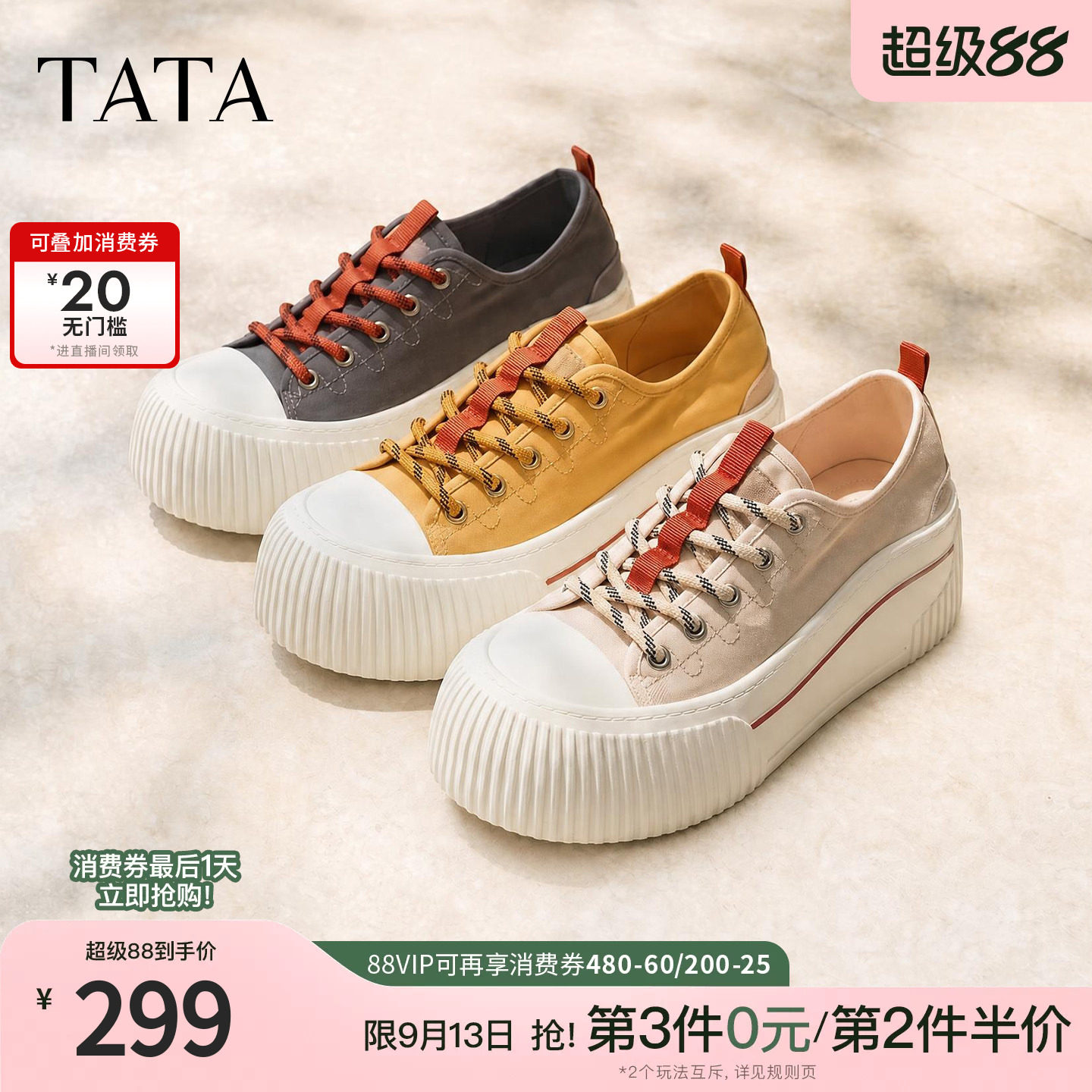 TATA他她女鞋2026秋季商场同款厚底帆布鞋女经典百搭板鞋CSA01CM6图片