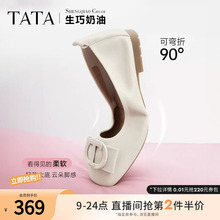 TATA他她女鞋生巧奶油平底浅口单鞋真皮透气休闲鞋晚晚鞋妈妈鞋子